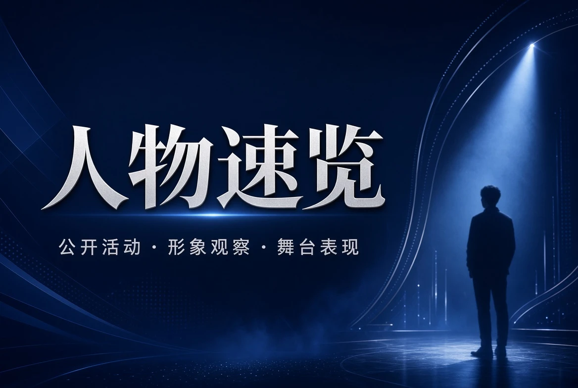 名录栏内容